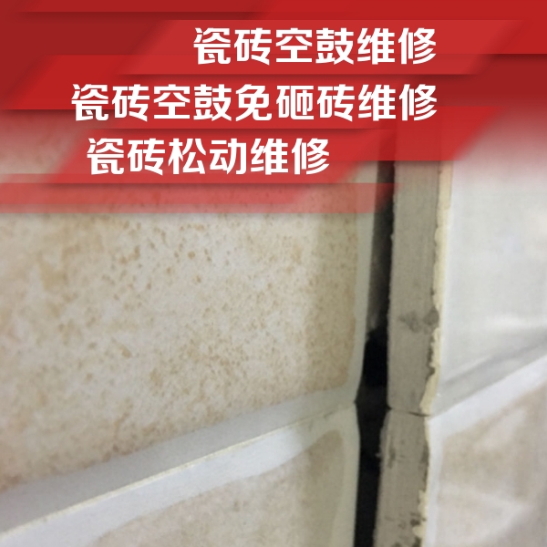 弥渡瓷砖空鼓维修公司分享瓷砖胶薄贴法的具体操作步骤
