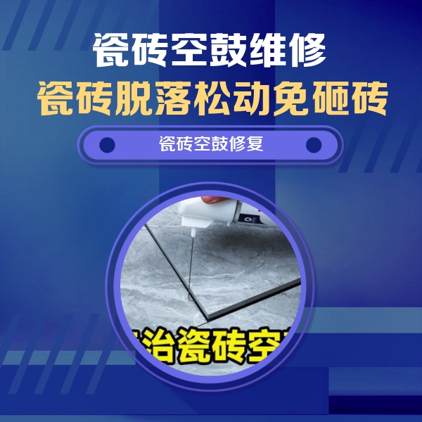 弥渡瓷砖空鼓维修公司分享卫生间瓷砖翘边维修的方法